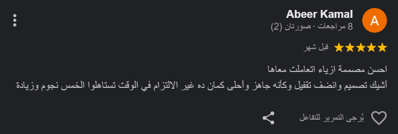 Google Review 5